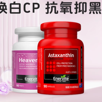 解锁焕白新秘籍！澳洲澳乐维他【焕白 CP】实力出圈