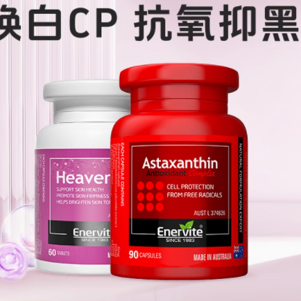 解锁逆龄密码，拥抱健康活力 —— 澳乐维他 6mg 虾青素油胶囊