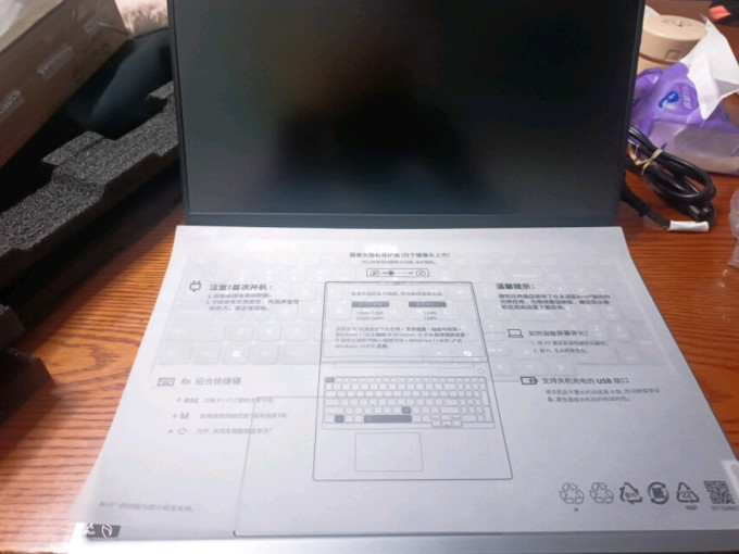 思考本笔记本电脑