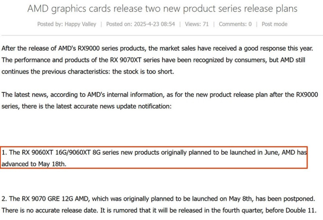 网传丨AMD RX 9060 XT 将于5月18日发布,8GB/16GB 双显存配置