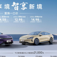 置换一口价12.58万起，宝骏享境携手宝骏全球品牌代言人龚俊上市