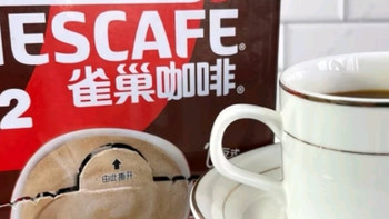 雀巢（Nestle）咖啡原味白咖啡深度烘焙速溶咖啡粉冲调饮品35g*