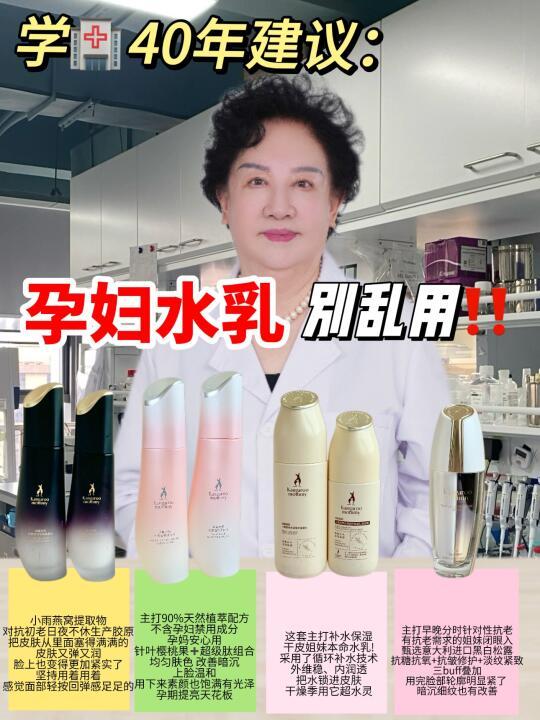 妇产医生警告❗90%的妈妈不知道的禁用成分