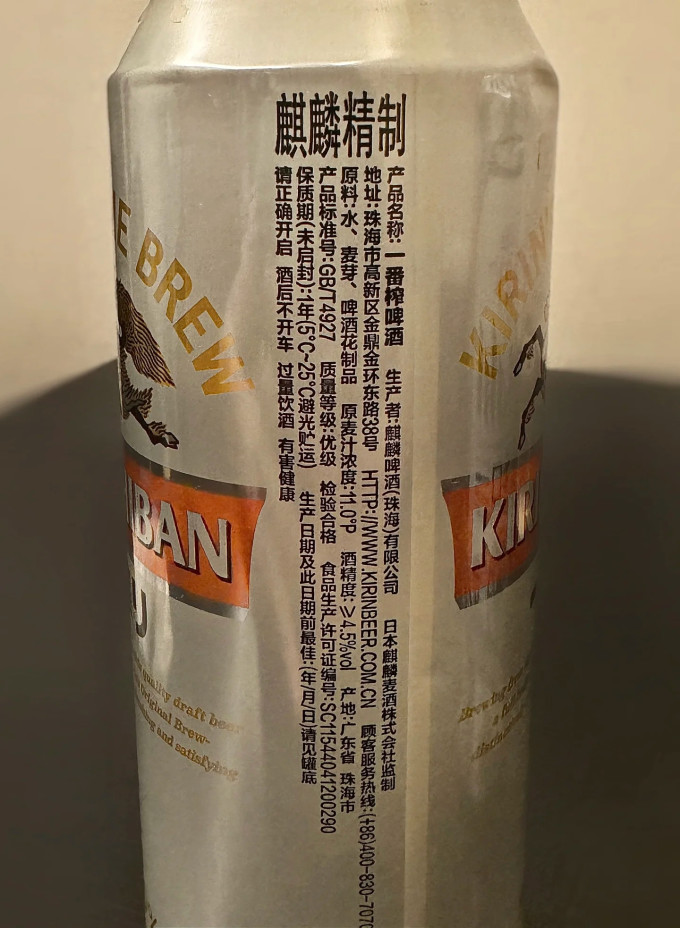 朝日啤酒啤酒