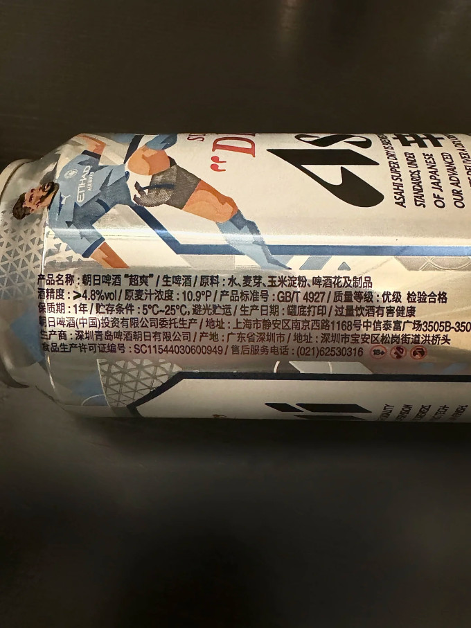 朝日啤酒啤酒