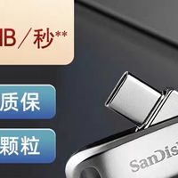 闪迪U盘：高速传输与大容量