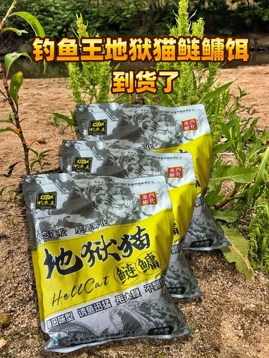 你还在为找不到好用的鲢鳙饵料发愁吗?快试试钓鱼王新品地狱猫鲢鳙饵料!它由钓鱼王联合华中农业大学研发,采用针对鲢鳙爱吃的创新型诱食原料,味型浓郁,前味酸、中味香、后味臭,超强穿透力直戳鲢鳙敏感点。
优