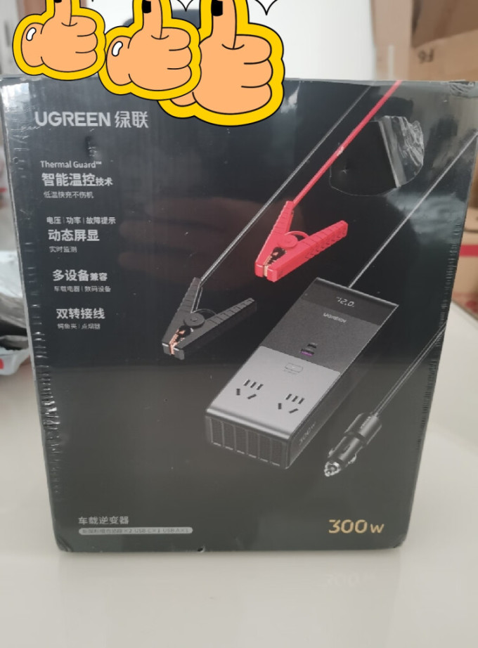 绿联车载充电器