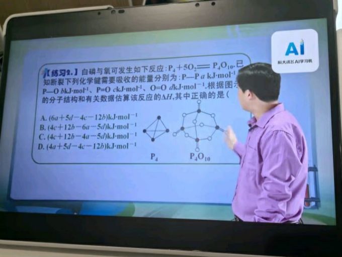 科大讯飞学习机