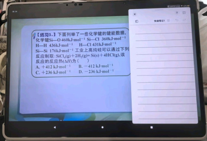 科大讯飞学习机