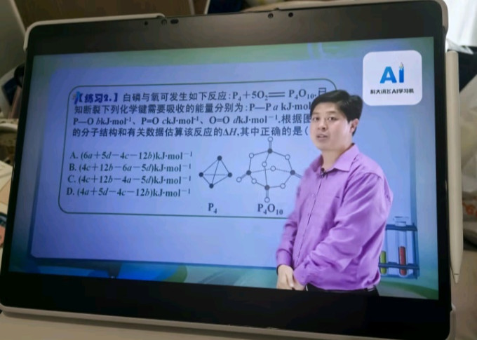 科大讯飞学习机