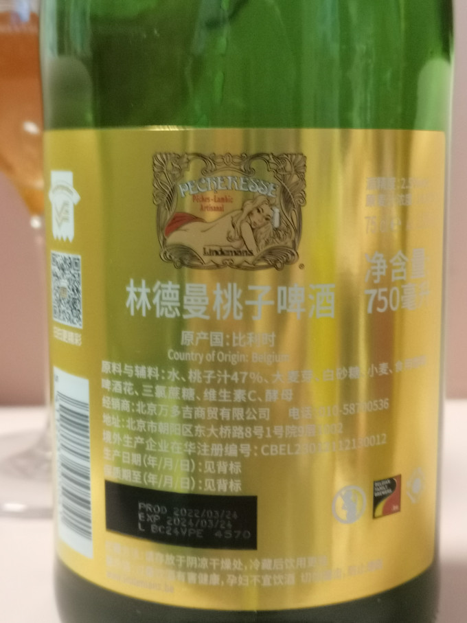 林德曼啤酒