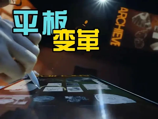 华为以 850 万台出货量,掀翻苹果的中国平板霸主之位 #华为