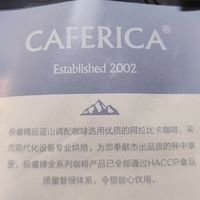 CAFERICA 极睿精品蓝山调配咖啡：阿拉比卡咖啡豆，邂逅蓝山风味！