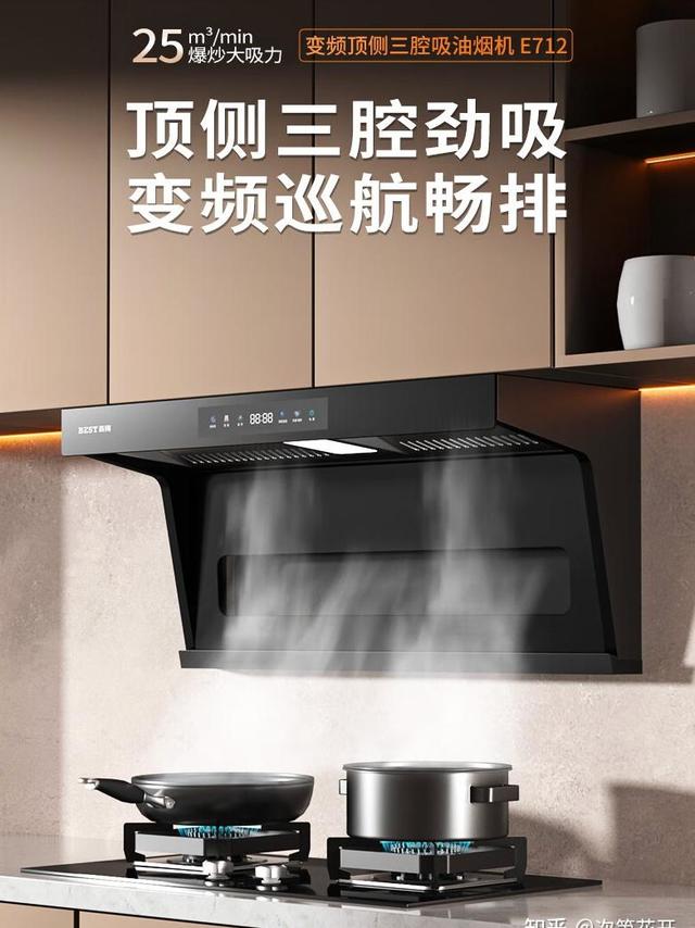 华帝油烟机怎么样，质量行不行？新家装修，挑的都眼花了…？