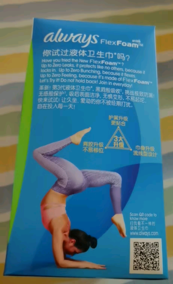 护舒宝卫生巾