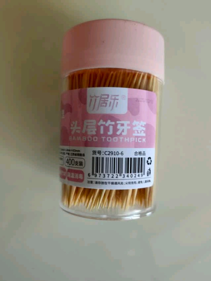 竹居乐牙签