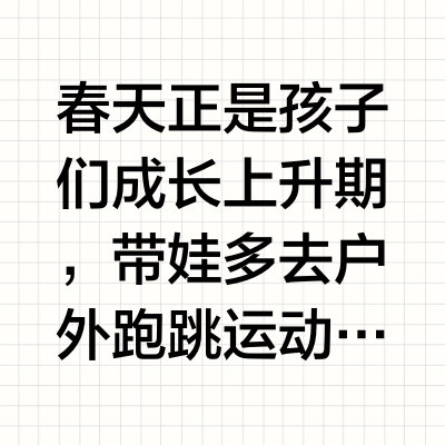 成长焦虑走你☞解锁成长上升期超车食谱❗