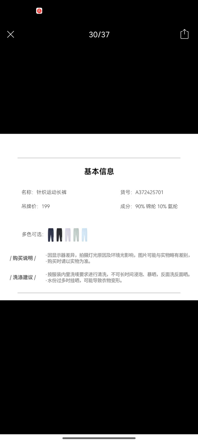 安踏童裤