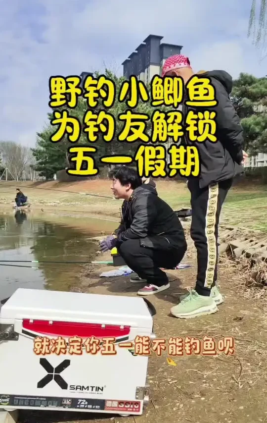 野钓小鲫鱼，帮助钓友完成任务#就这个野钓爽 #钓鱼的乐趣只有钓鱼人懂 #野钓技巧 #钓鱼人春季作钓计划 #钓鲫鱼的好方法