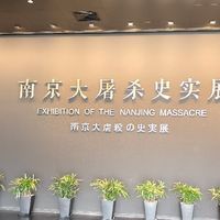 勿忘国耻！五一，我打算带家里的小朋友去参观南京大屠杀纪念馆。