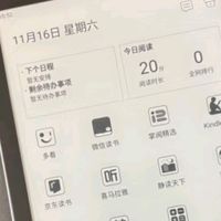 墨案 MIX7S 7英寸电子书阅读器 墨水屏电纸书电子纸 