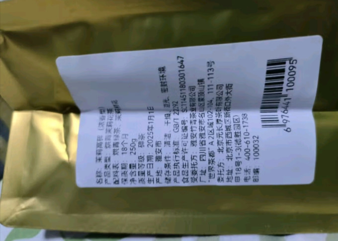 元長厚花果茶
