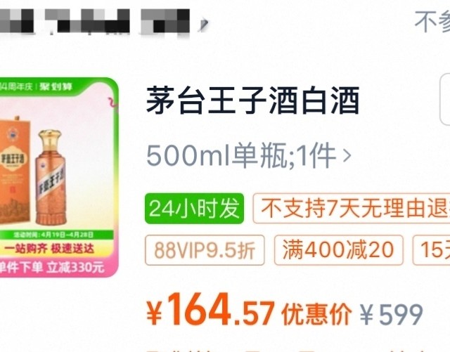 酱香经典这款酒真是硬生生把自己玩成了公交车