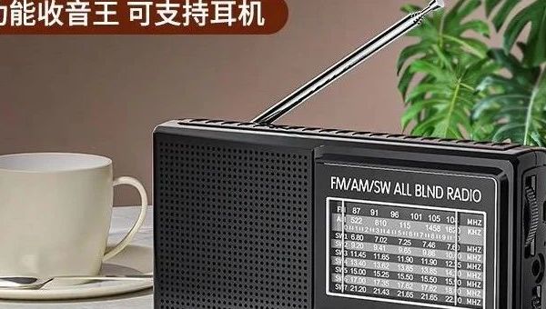 好礼送爸妈：父母收音机推荐指南
