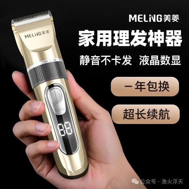 理发器电推剪怎么选到高性价比，而且耐用不卡发？