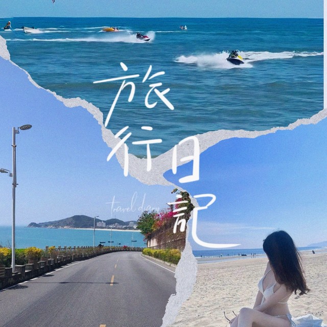 🌟五一海陵岛保姆级攻略｜避开人潮的小众海岛玩法