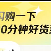 外卖羊毛党上!美团闪购PK京东外卖,饿了么你快跟上!