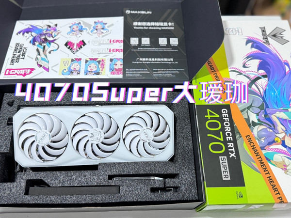 20250423铭瑄4070Super大瑷珈测试视频,整体还是非常新的。