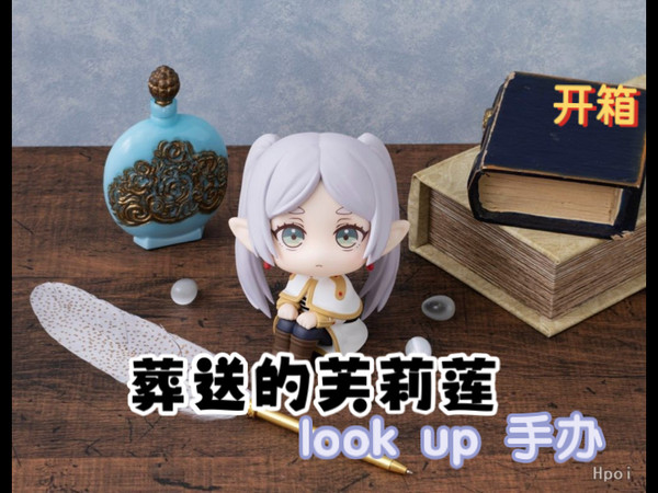超萌大头芙莉莲look up手办开箱测评 megahouse葬送的芙莉莲周边