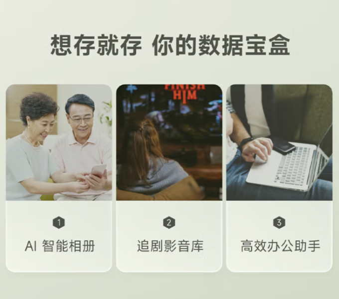海康威视NAS存储