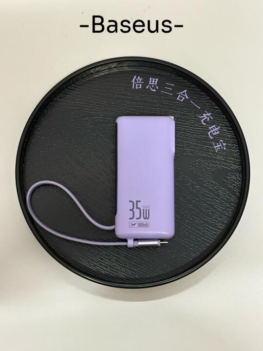 纠结一周，最后还是留下了倍思...