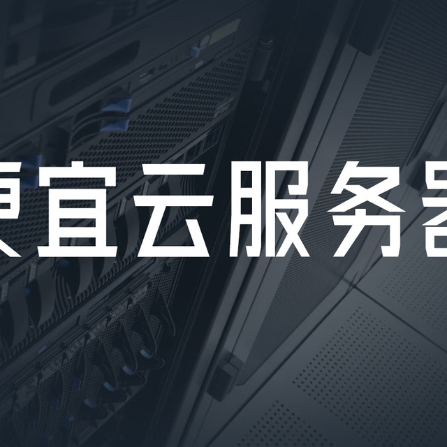 京东云服务器多少钱一台？京东云2025年云服务器最新价格表