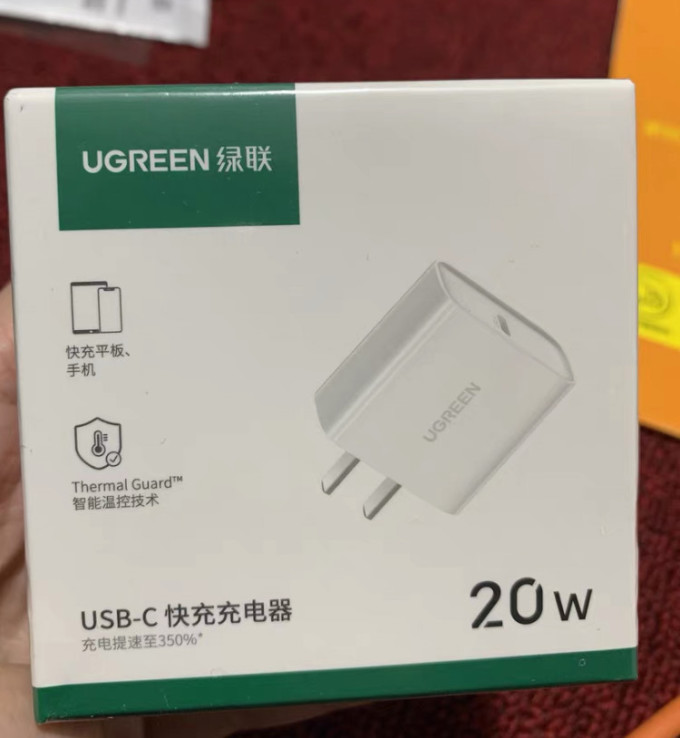 绿联充电器