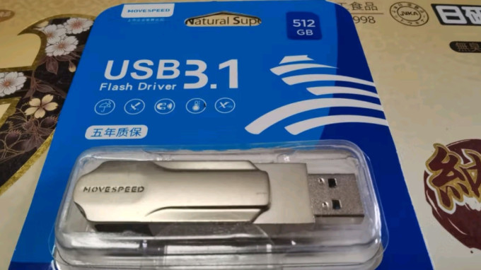 移速U盘