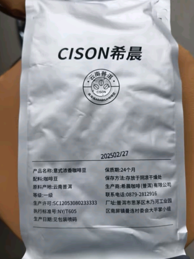 云咖咖啡豆