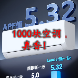 董明珠称1000块空调是纸糊？TCL、奥克斯、统帅等一级空调被点名
