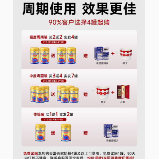 驼养康新疆正宗骆驼奶粉：健康生活的理想之选