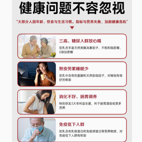驼养康新疆正宗0蔗糖骆驼奶粉：自然馈赠的健康瑰宝