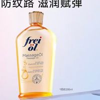 芙爱 frei ol 贵妇级抗老身体护理油200mL