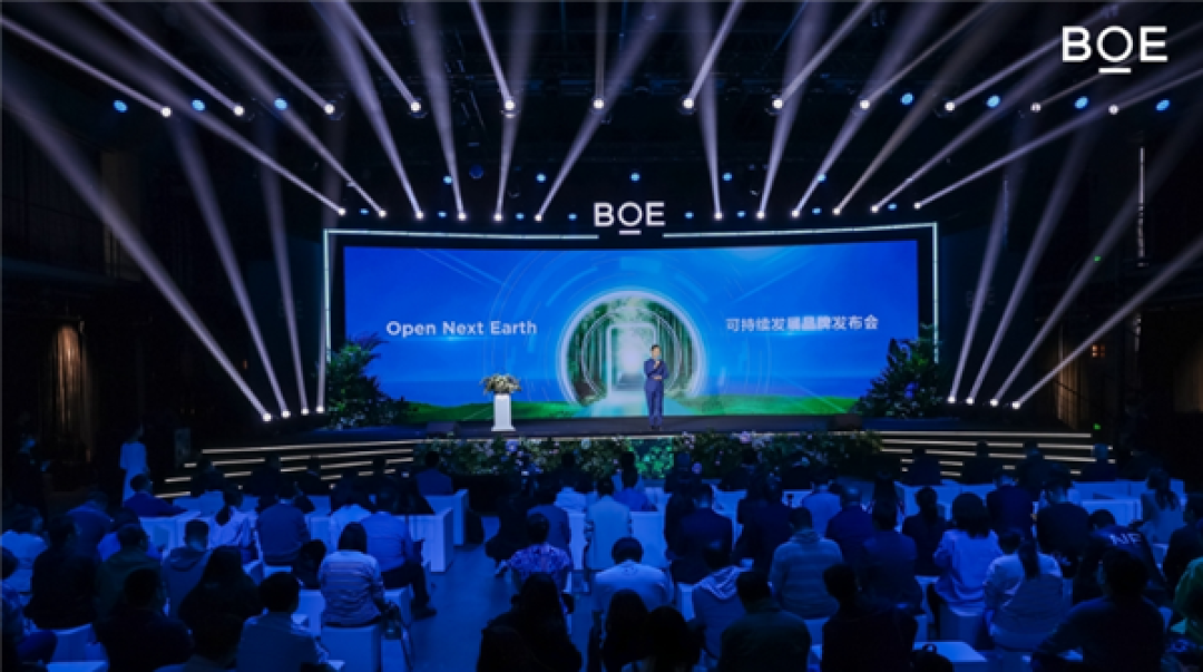 京东方发布行业首个可持续发展品牌“ONE”:推动显示产业绿色升级