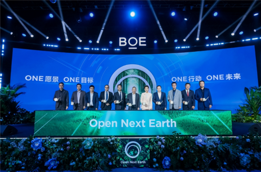 京东方发布行业首个可持续发展品牌“ONE”:推动显示产业绿色升级