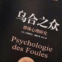 读完这本心理学神作，看懂自己和世界！