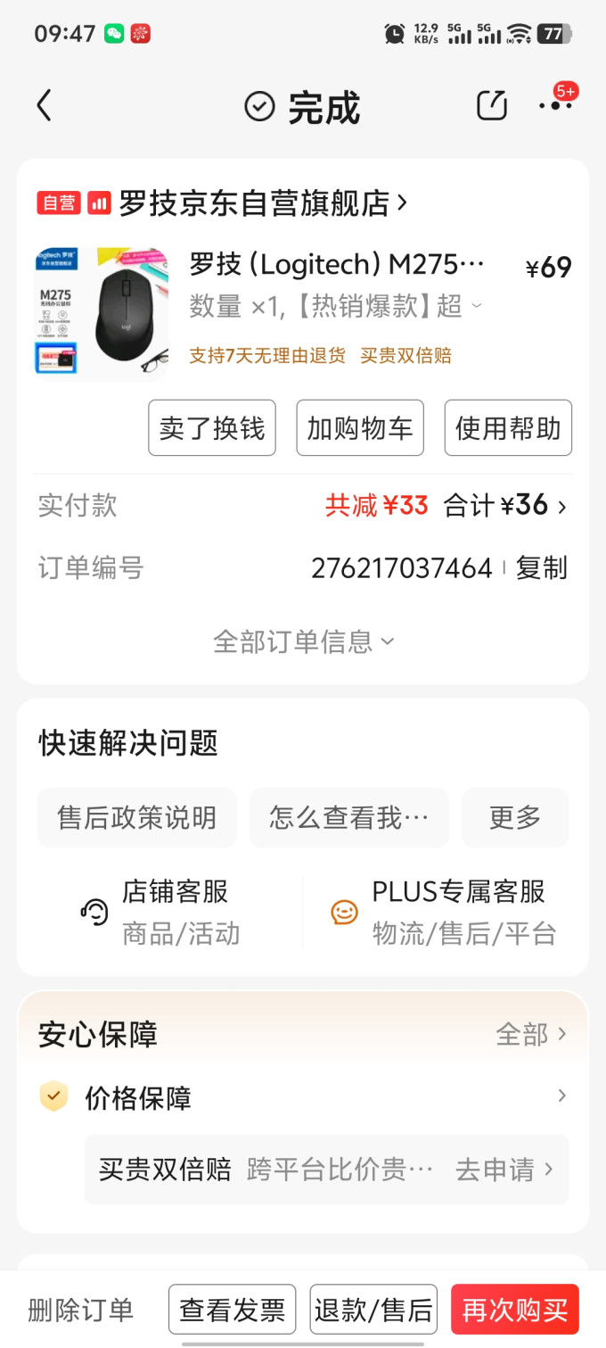 罗技鼠标