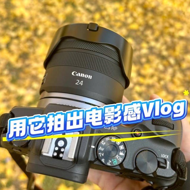 用佳能RF24F1.8拍出电影质感