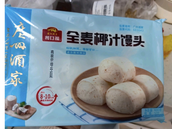 广州酒家其他面点